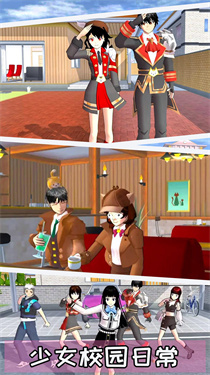 模拟樱花高校恋爱(3)