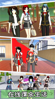 模拟樱花高校恋爱(1)