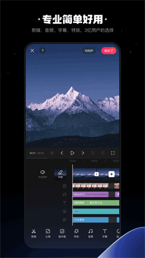 快影视频剪辑(5)