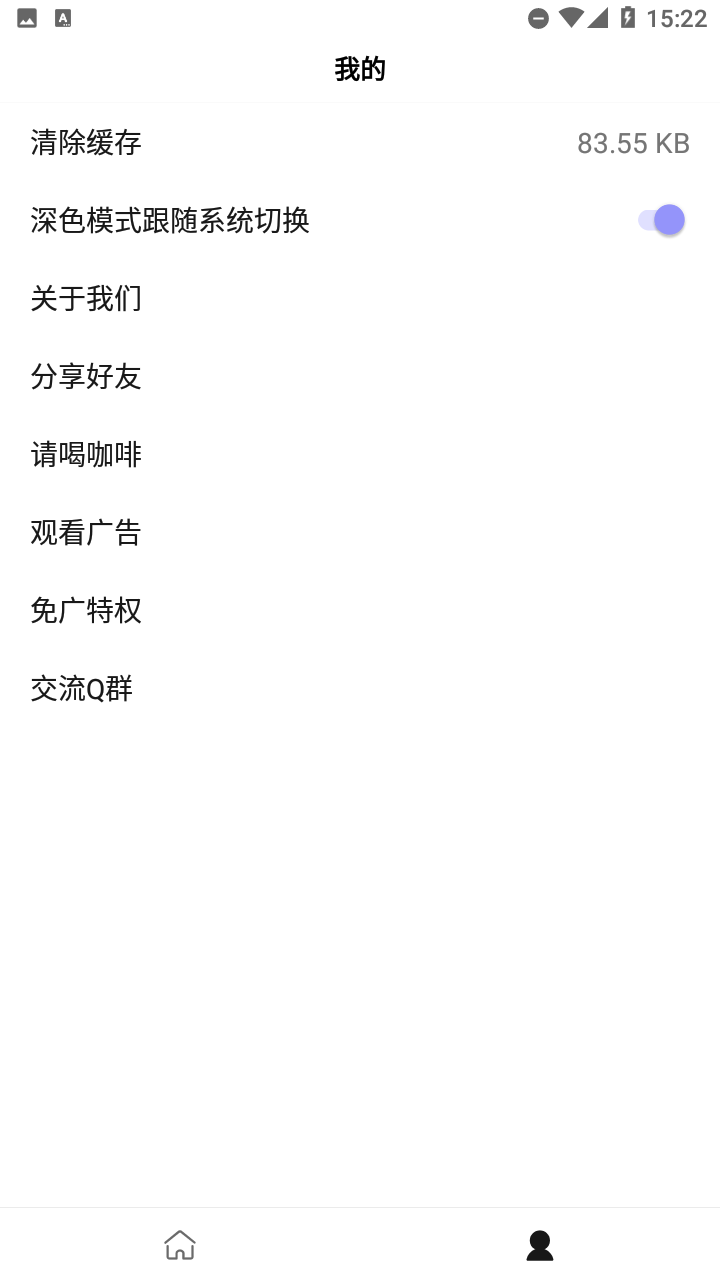 万能工具箱Pro(3)