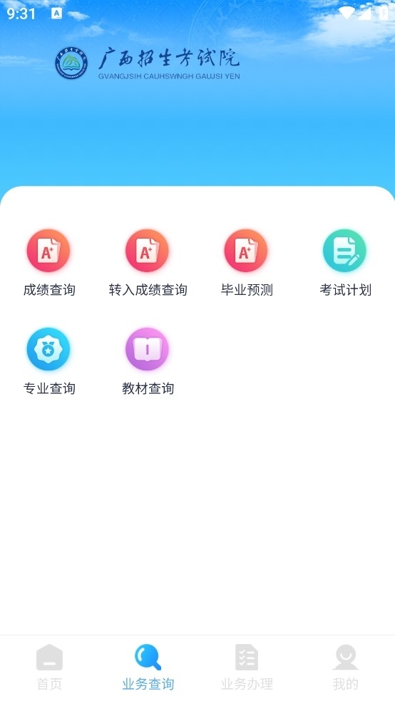 广西自考图2