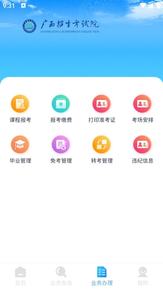广西自考图3