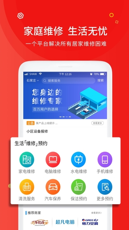 中通快修图1