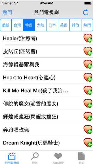 热门电视剧2apk图4