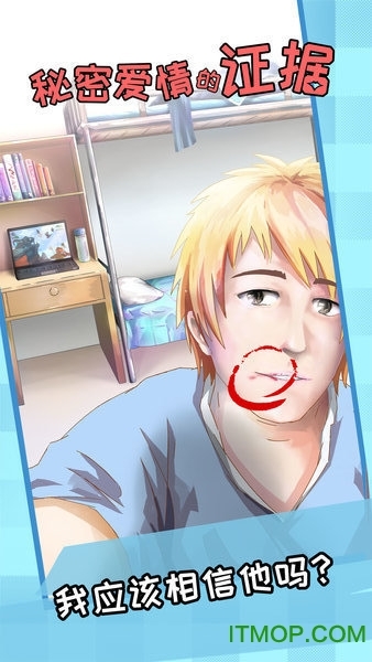 秘密爱情的证据图1