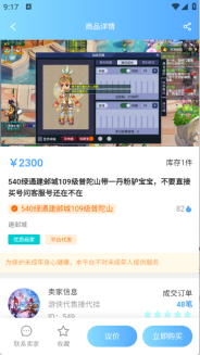 游侠账号图4