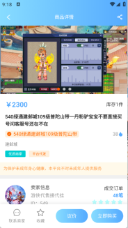 游侠账号图5