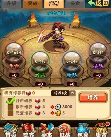 少年三国志安卓版(1)