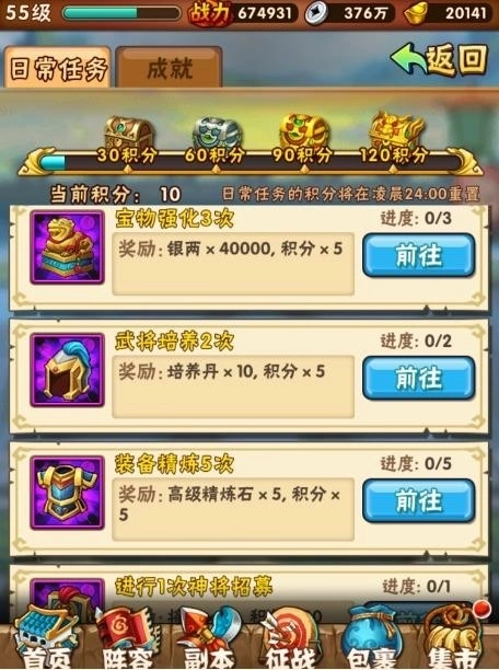 少年三国志安卓版(3)