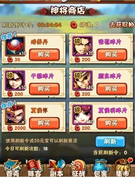 少年三国志安卓版(2)