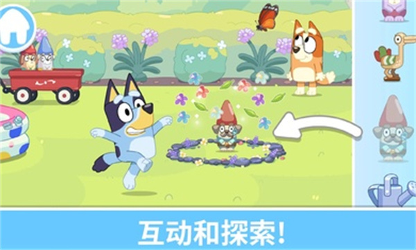 布鲁伊一起玩吧(3)