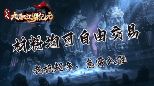 小文九职江湖纪元(2)