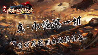 小文九职江湖纪元(3)