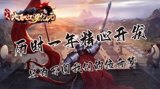 小文九职江湖纪元(5)