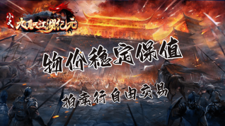 小文九职江湖纪元(4)