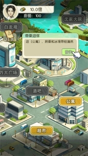 重生之我是厨神(1)