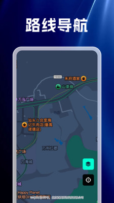 精准天眼极速导航(3)