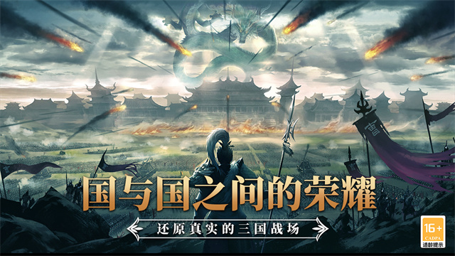 小小曹操传图2