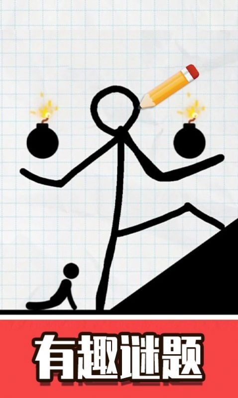 火柴人画线救援(2)