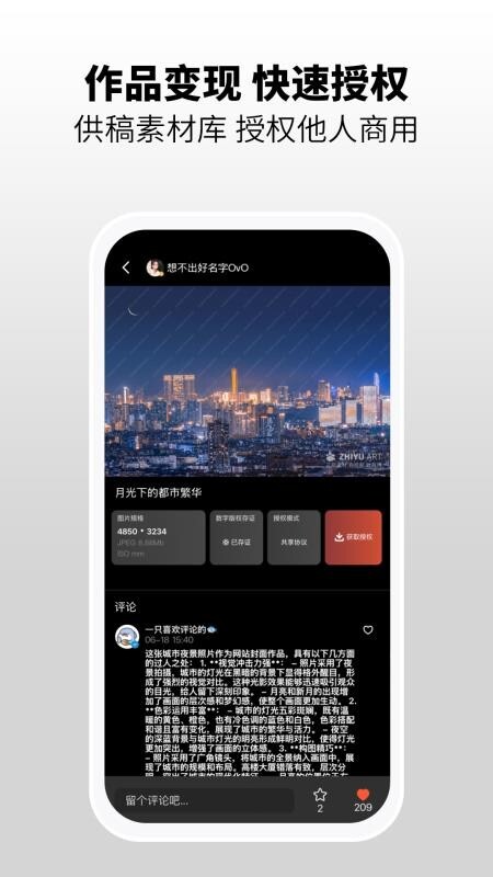 知鱼图5