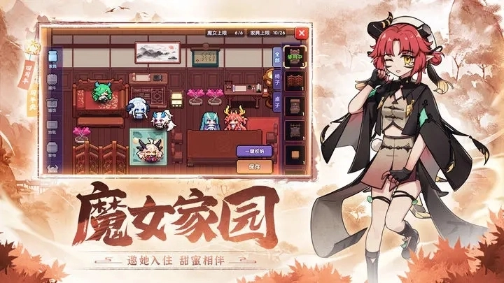 我的勇者手机版图3