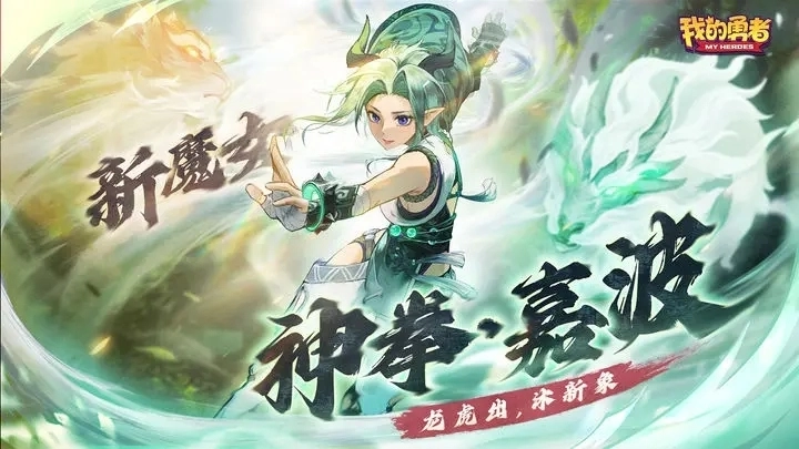 我的勇者手机版图2