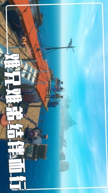 荒岛木筏求生图2