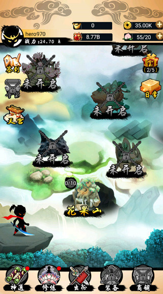 悟空快打修仙传(1)