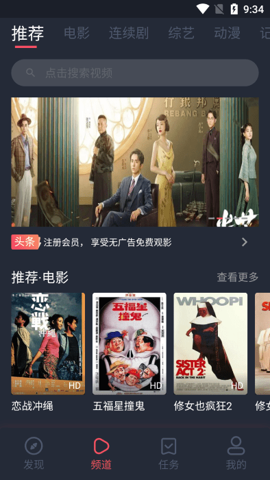 好迷TV