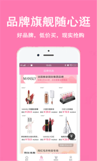 小仙女折扣店图4