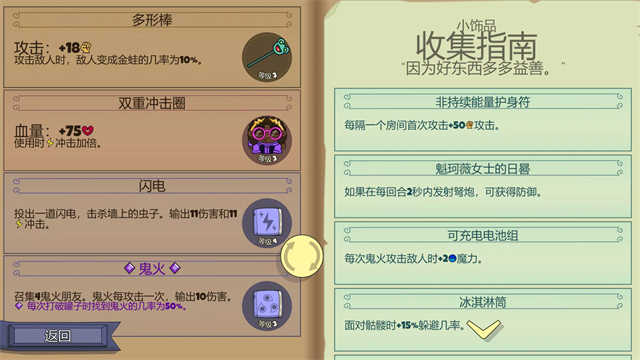 球形守卫图2