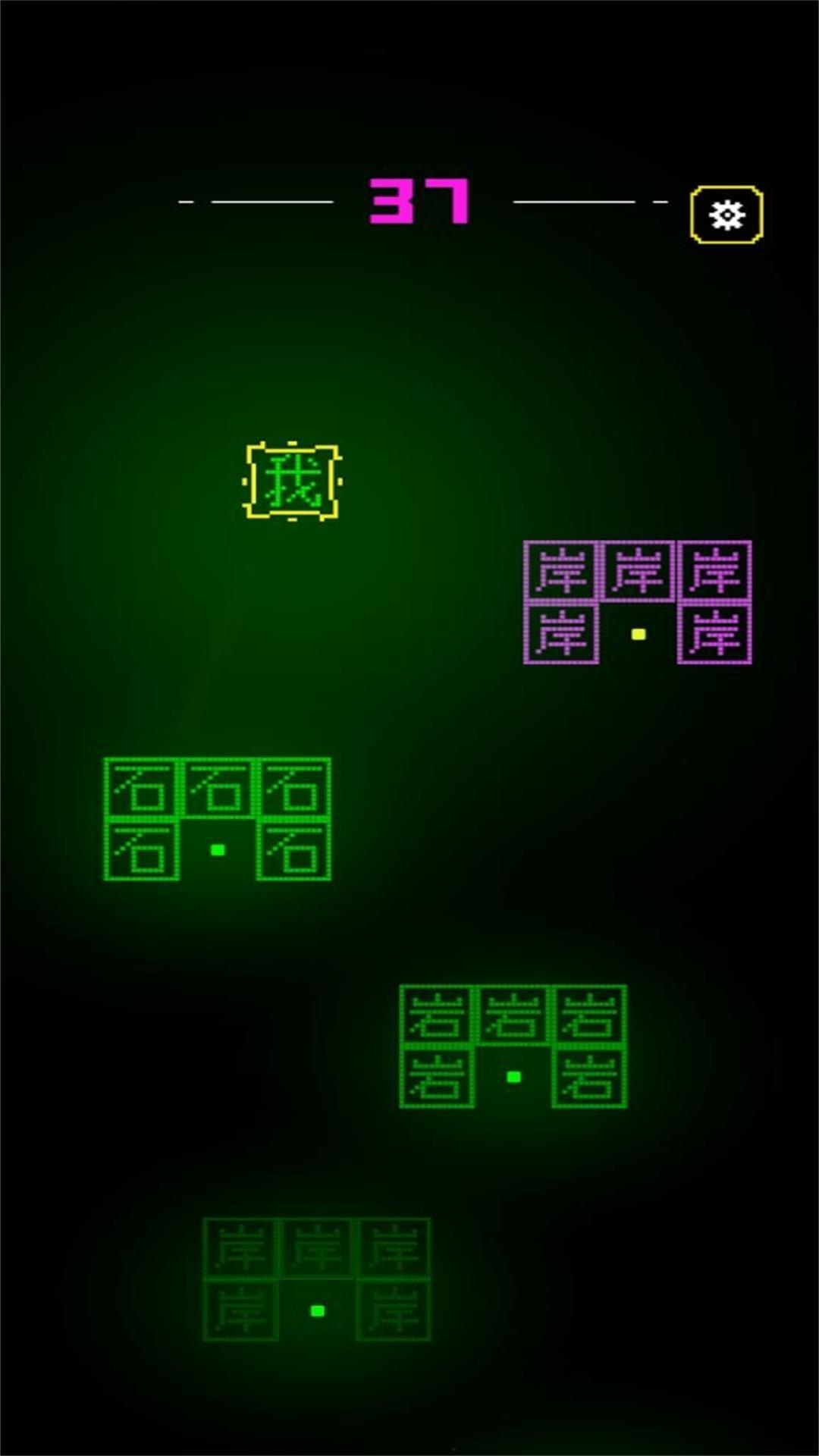 像素文字跳跃(3)