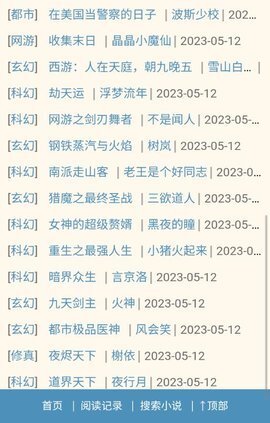 冷门书屋海棠小说书屋