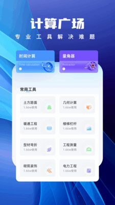 悟空工具盒图1