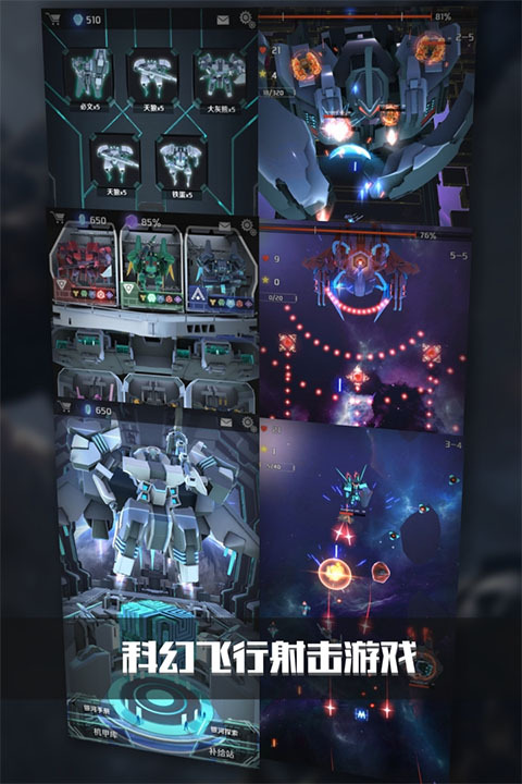 银河机战图5