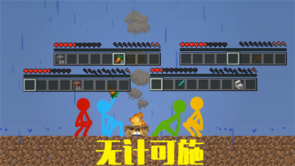 火柴人空岛生存(1)