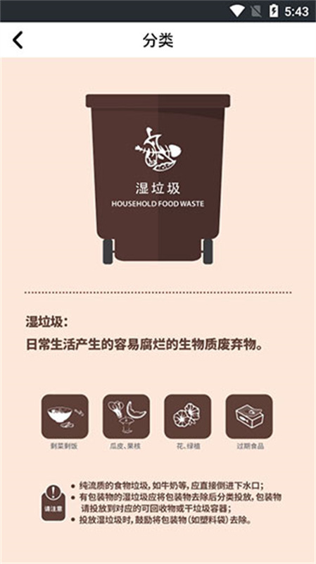 垃圾分类助手(1)