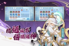 造梦西游OL正版图2