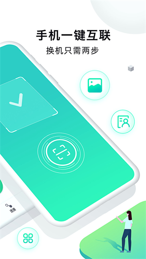 手机克隆大师图2