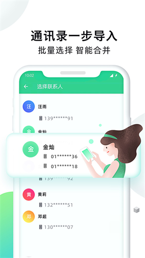 手机克隆大师图3