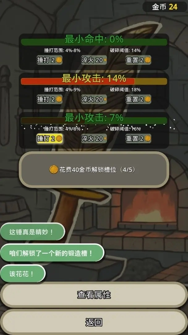 战士和吟游诗人图5