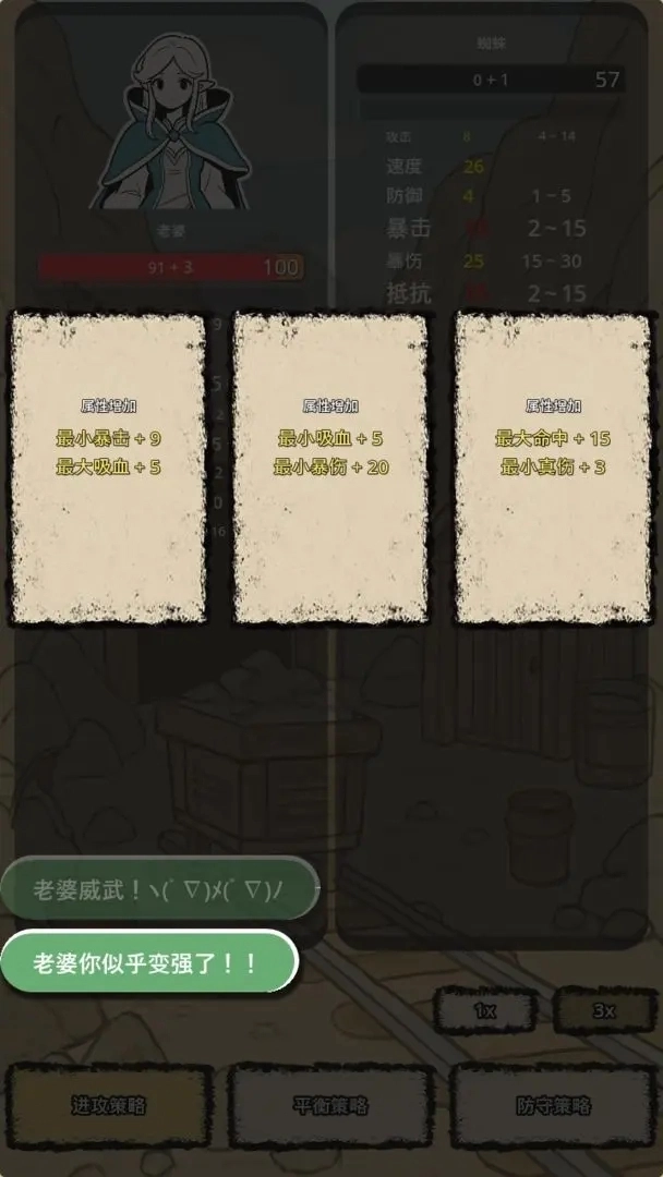 战士和吟游诗人图4