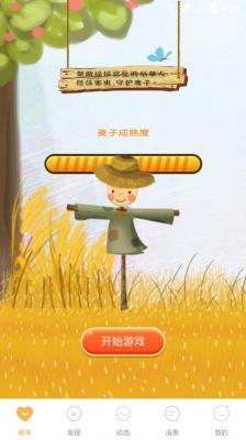 相见聊天交友(3)