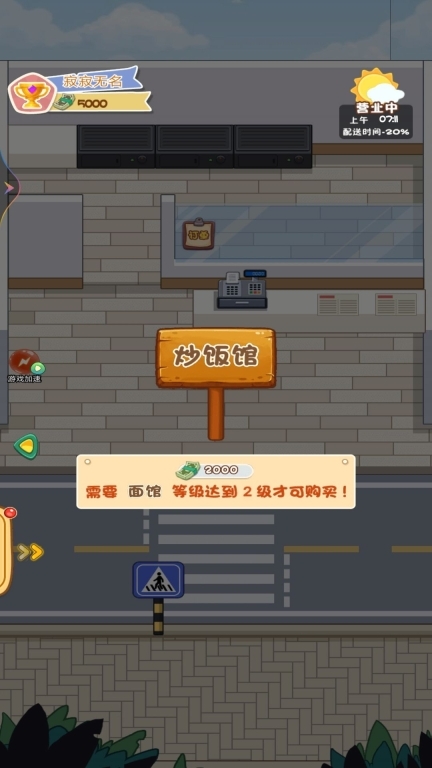 汉堡外卖餐厅(4)