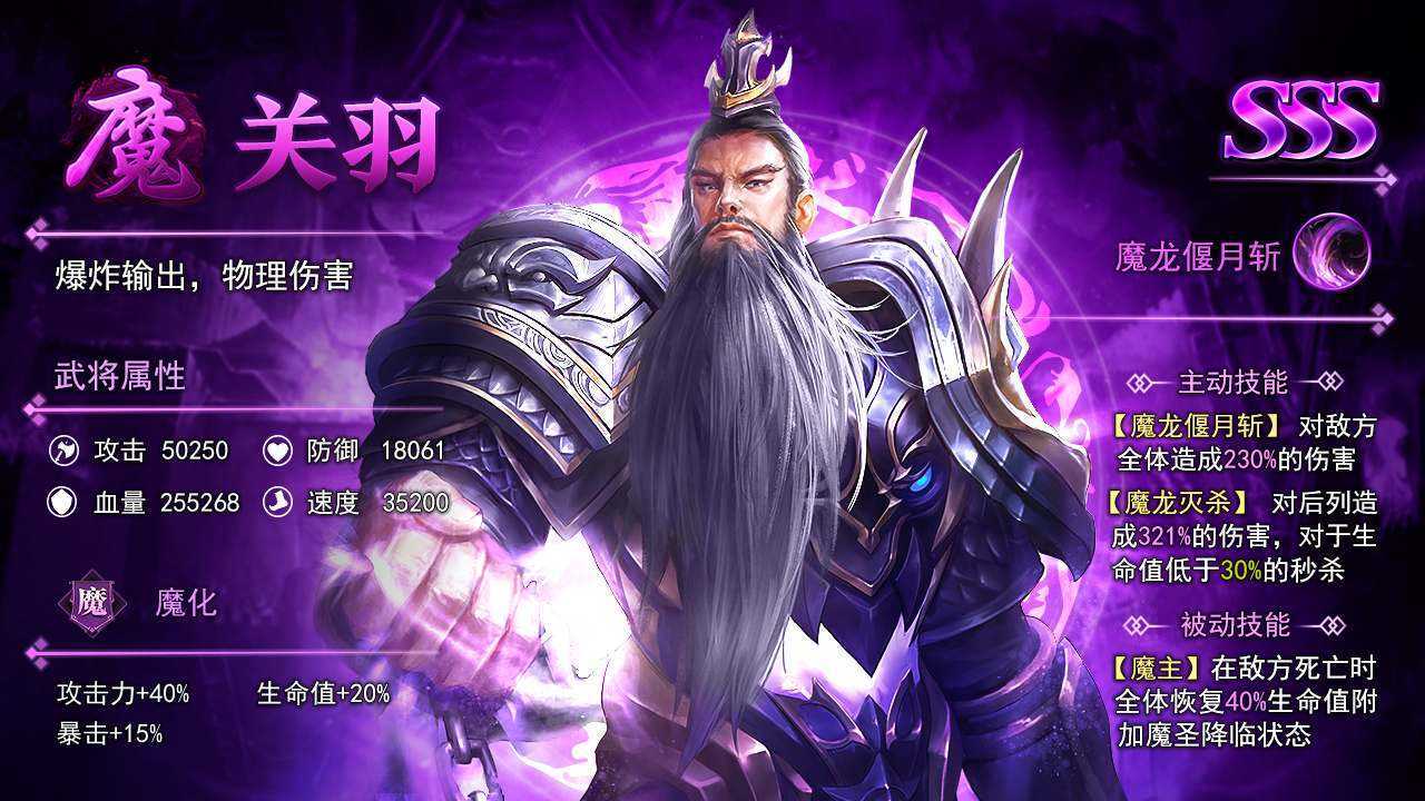 群英乱三国 图4