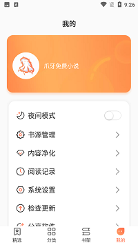 爪牙小说图2