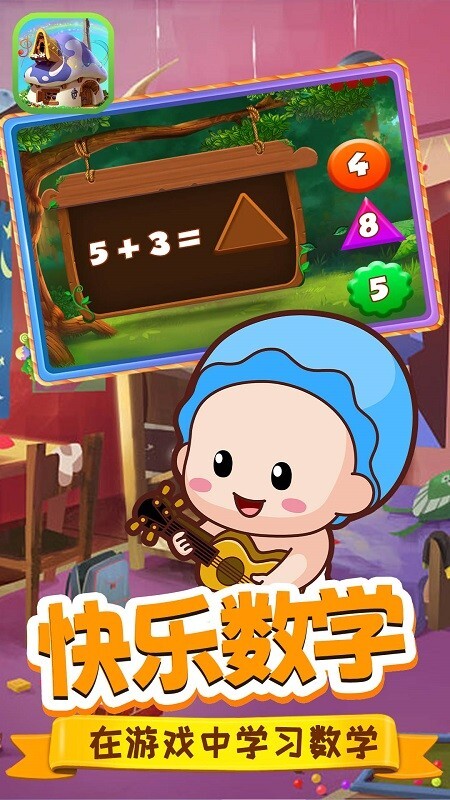 启蒙小屋启蒙图3