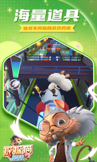 探探猫跑酷图4