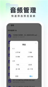 口袋文件管家(1)