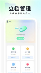 口袋文件管家(2)